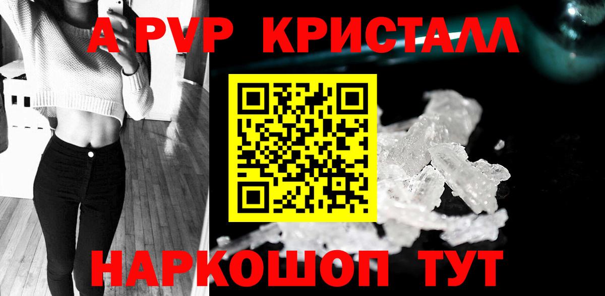 Альфа ПВП мука Южно-Сахалинск