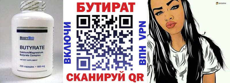 наркошоп  Южно-Сахалинск  Бутират 99% 