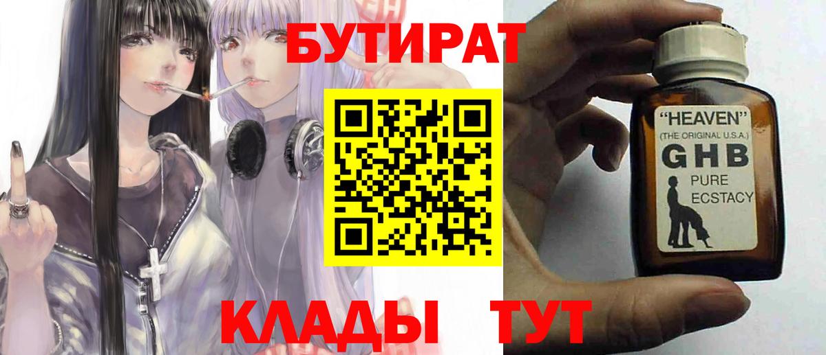 Бошки Шишки  Вход с VPN  МЕФ кристаллы  ГАШ  Южно-Сахалинск  ГАШ  ЭКСТАЗИ  Бошки Шишки  КОКАИН 