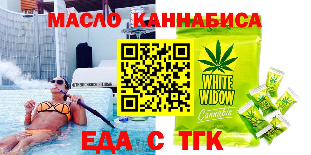 Южно-Сахалинск  Печенье с ТГК марихуана  Вход с VPN 