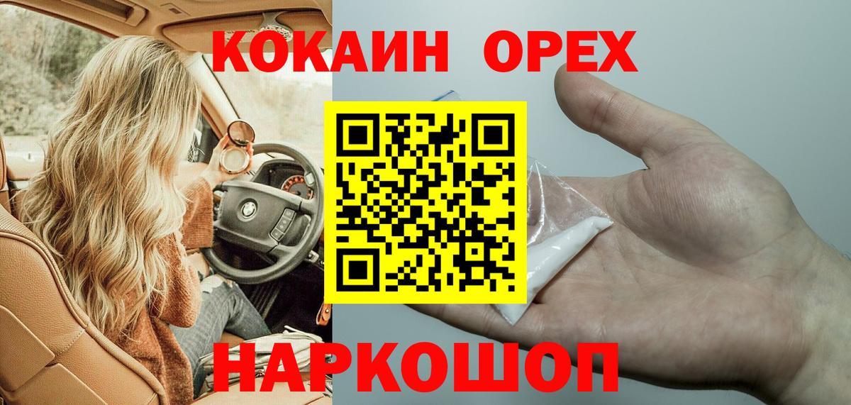 Cocaine 98% Южно-Сахалинск