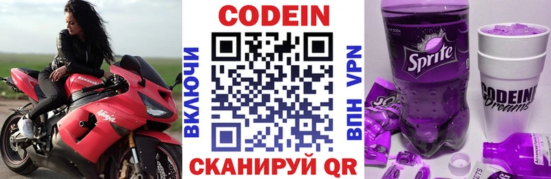 Кодеиновый сироп Lean Purple Drank  omg сайт  Южно-Сахалинск 