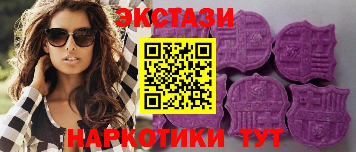 ЭКСТАЗИ VHQ  Вход с VPN  Южно-Сахалинск  Ecstasy 280 MDMA 