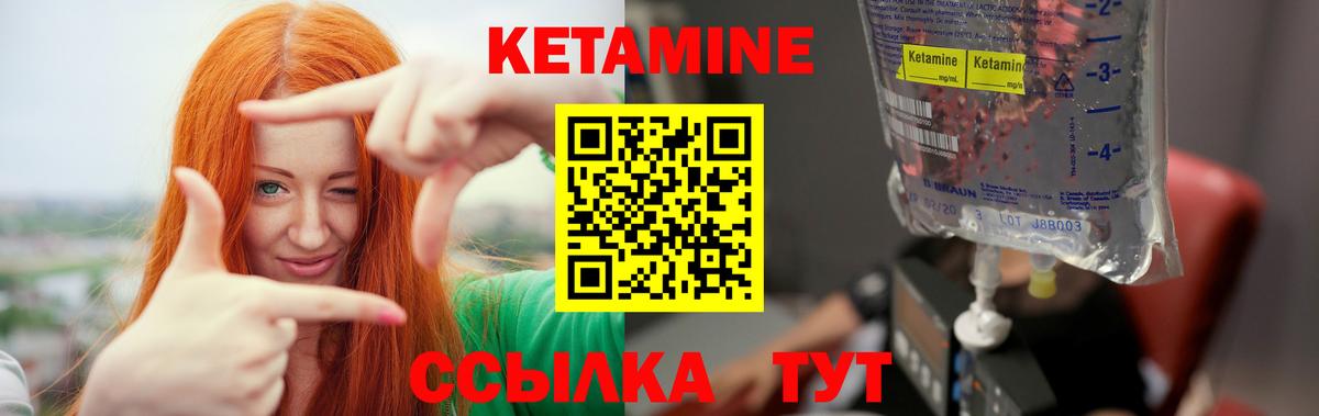 КЕТАМИН ketamine Южно-Сахалинск