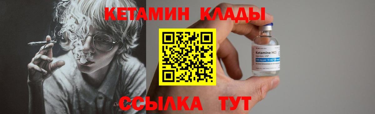 Кетамин VHQ  Кетамин ketamine  Вход с VPN  Южно-Сахалинск 