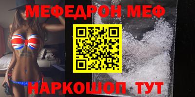 MESCALINE Жуковский