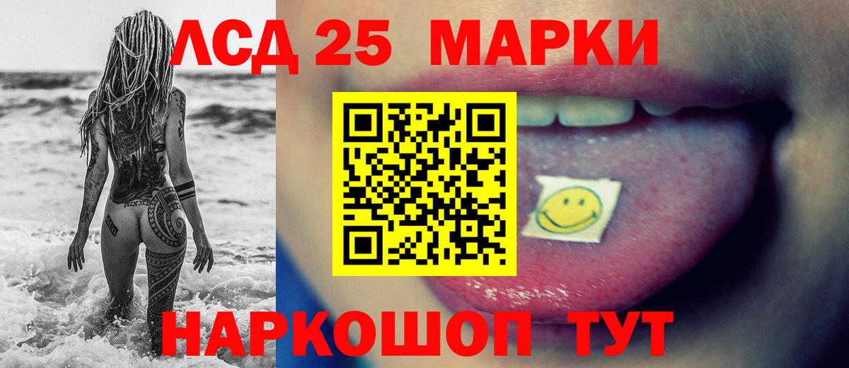 Лсд 25 экстази кислота  Вход с VPN  Лсд 25 экстази ecstasy  Южно-Сахалинск 
