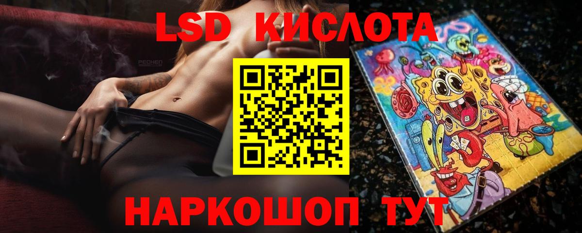 ЛСД экстази кислота Южно-Сахалинск