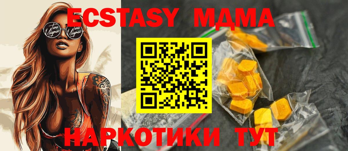 MDMA Molly Южно-Сахалинск