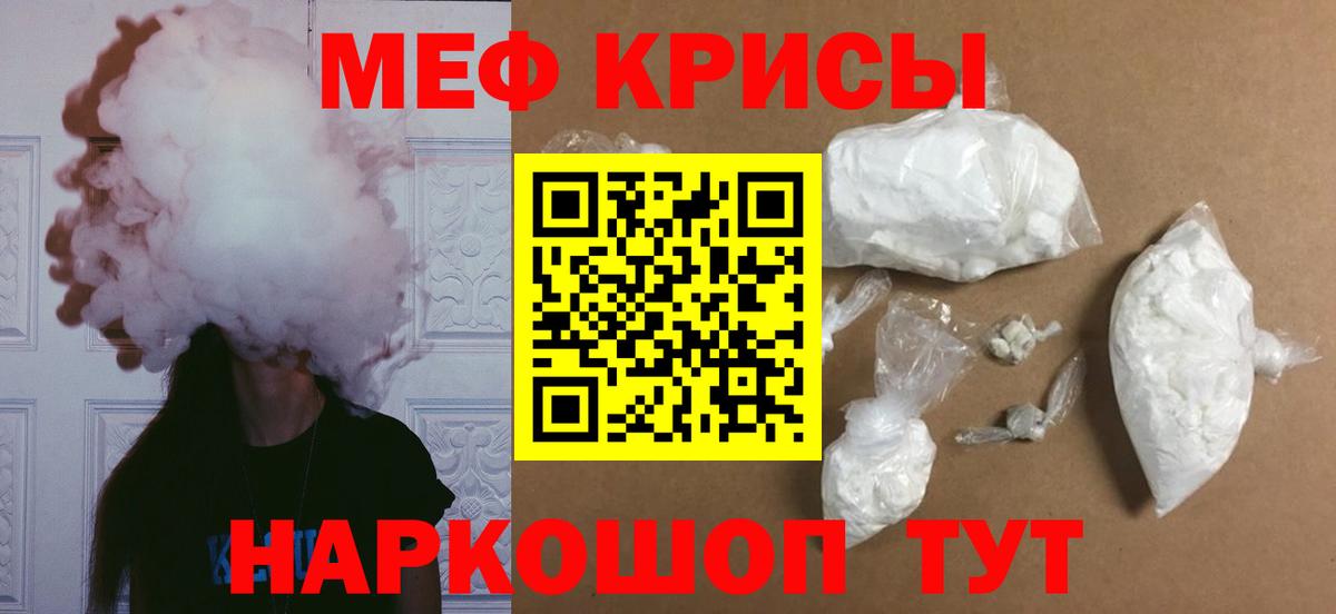 Мефедрон Южно-Сахалинск