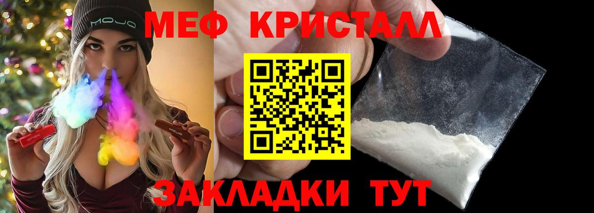 МЕФ мука  МЕФ  Южно-Сахалинск  Вход с VPN  купить   Мефедрон мука  МЕФ 