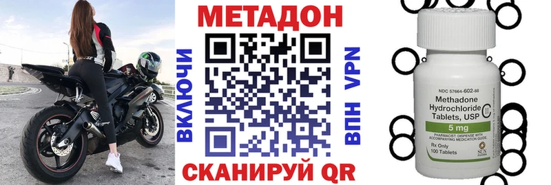 где купить наркотик  Южно-Сахалинск  Метадон methadone 