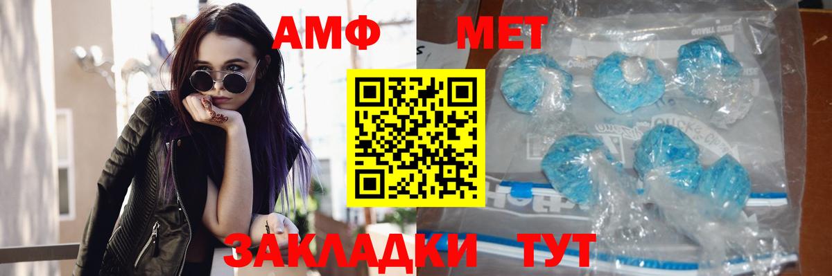Метамфетамин винт Южно-Сахалинск