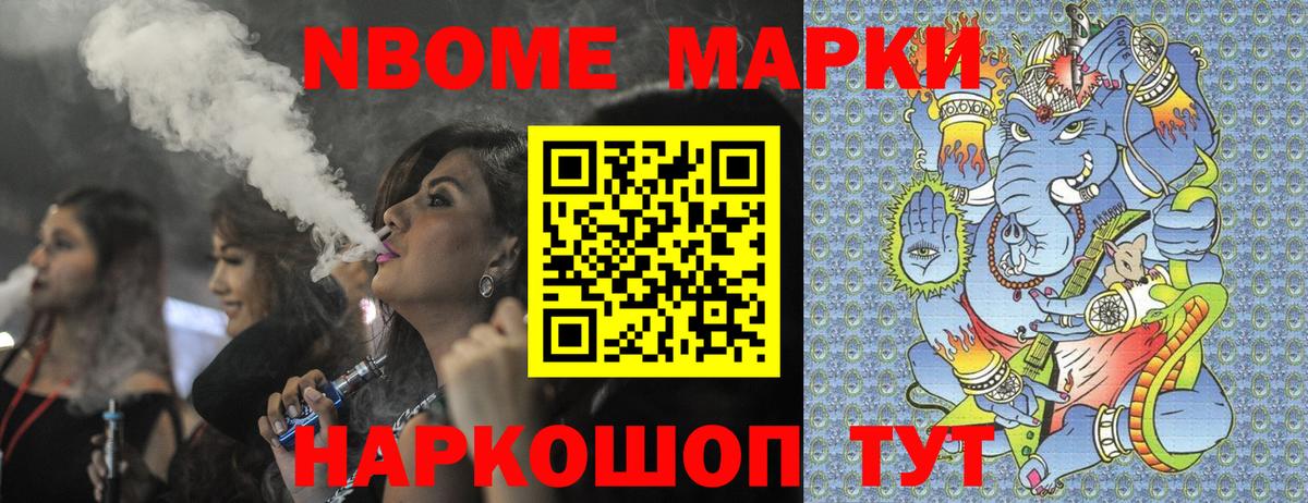 Южно-Сахалинск  Марки N-bome 1,8мг  Вход с VPN  Марки N-bome 1,8мг 