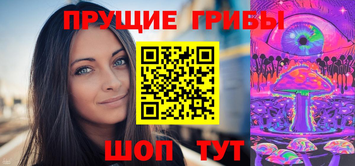 Галлюциногенные грибы мицелий Южно-Сахалинск