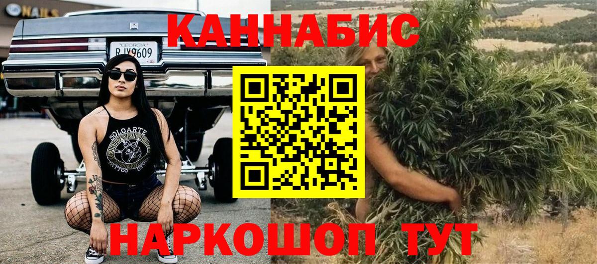Каннабис Ganja Южно-Сахалинск